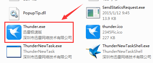 迅雷极速版 迅雷极速版截图