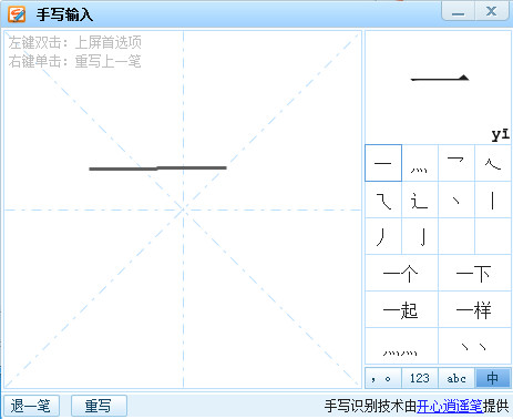 搜狗拼音输入法Win10专版截图