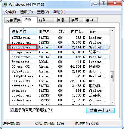 MysticThumbs截图