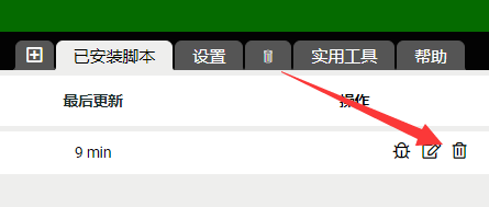 Tampermonkey截图