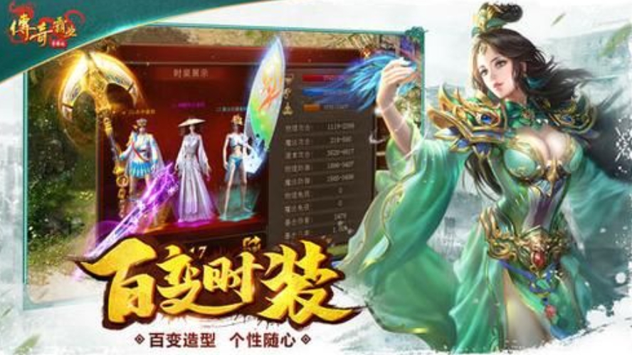 传奇霸业截图