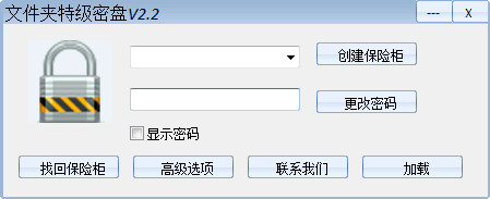 文件夹特级密盘截图