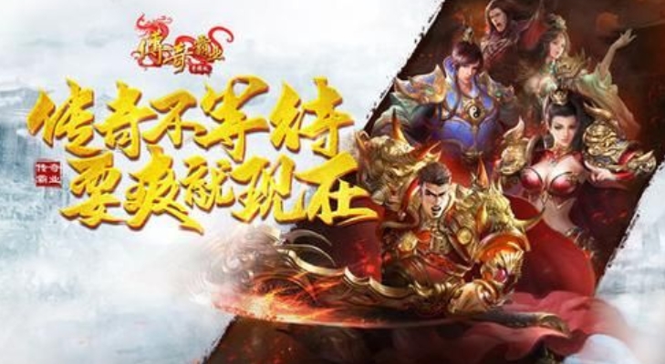传奇霸业截图
