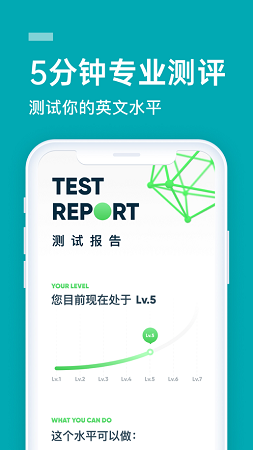 英语流利说截图