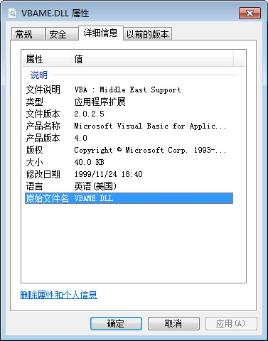 VBAME.dll截图