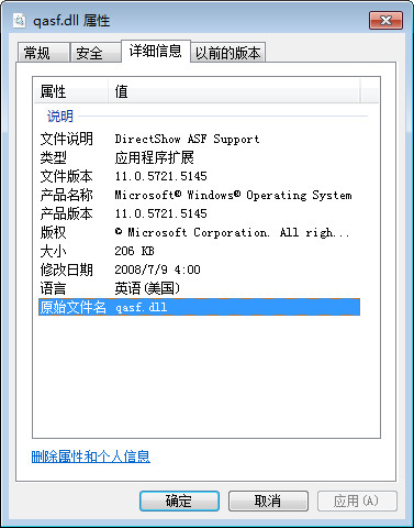 qasf.dll截图