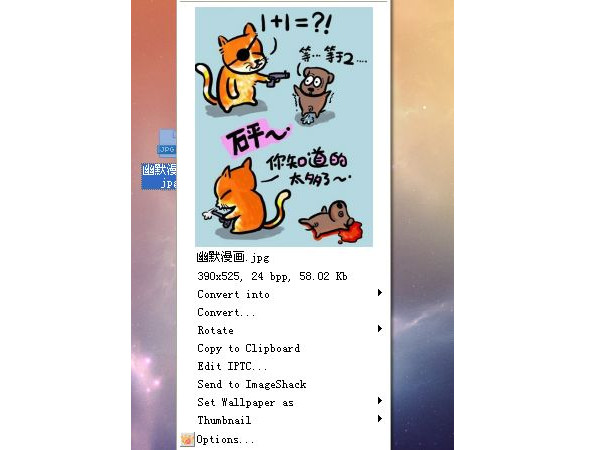 右键图片预览工具截图