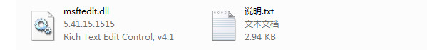 msftedit.dll截图