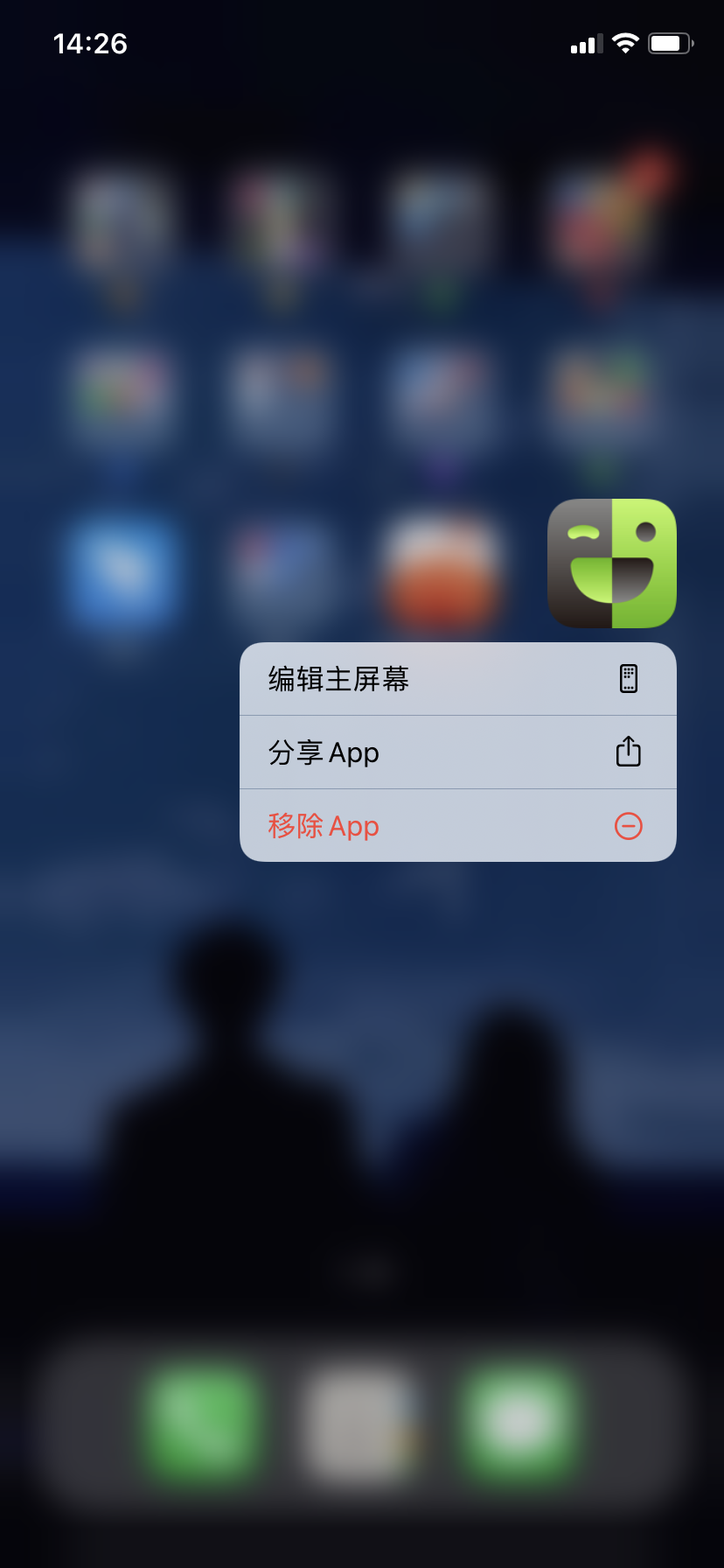 英语流利说截图