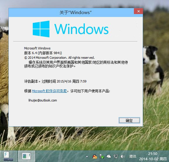 Win10去水印工具截图