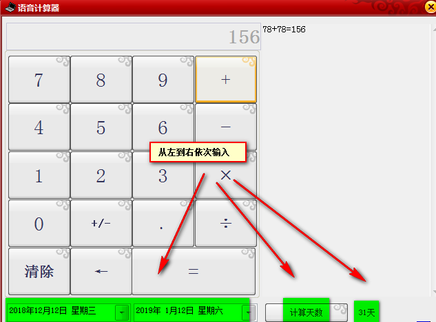 语音计算器真人朗读版截图