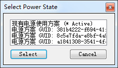 PowerChanger截图