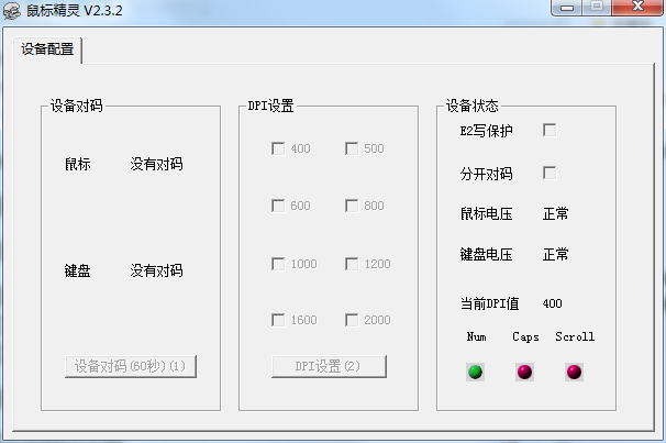 鼠标精灵截图