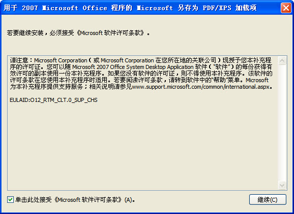 1.jpg Microsoft Save as PDF or XPS截图