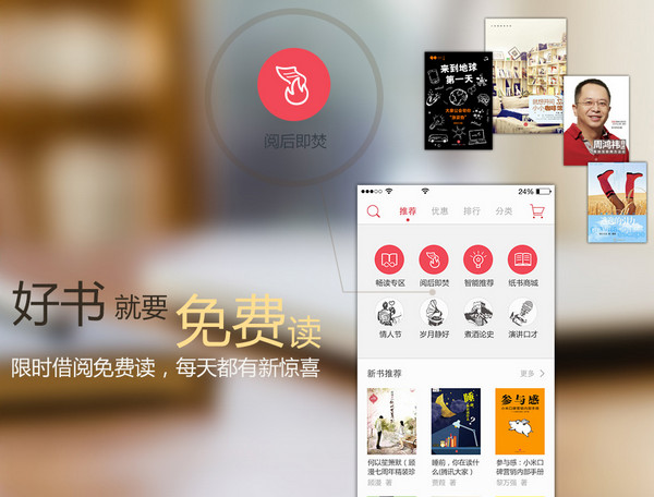 京东读书2023免费下载 京东读书截图