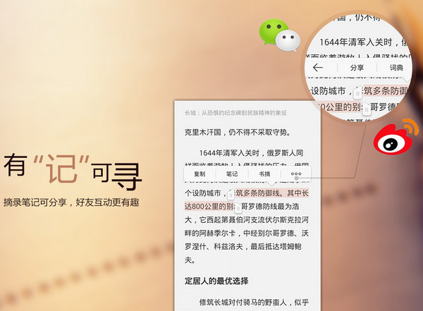 京东读书2023免费下载 京东读书截图