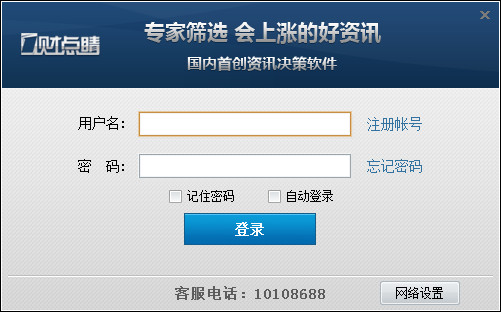 一财点睛标准版 一财点睛标准版截图