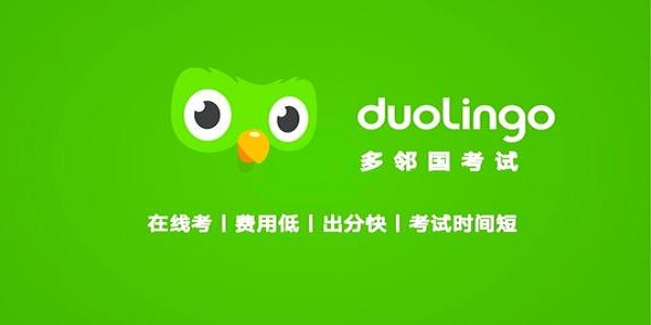 多邻国2023免费下载 多邻国截图