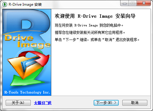 2015-05-26_090559.jpg R-Drive Image(磁盘备份工具)截图