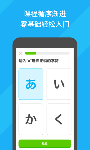 多邻国2023免费下载 多邻国截图