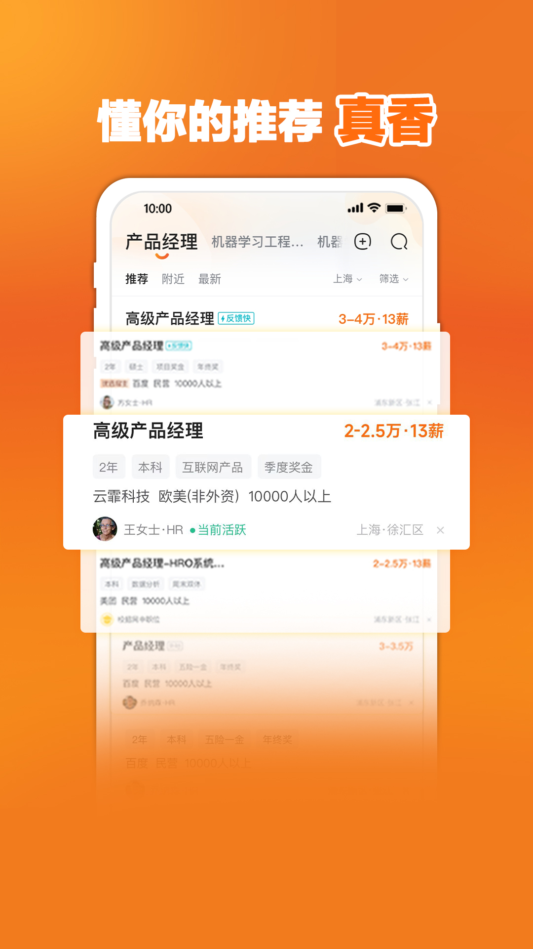 前程无忧51job 前程无忧51Job截图