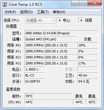 CoreTemp截图
