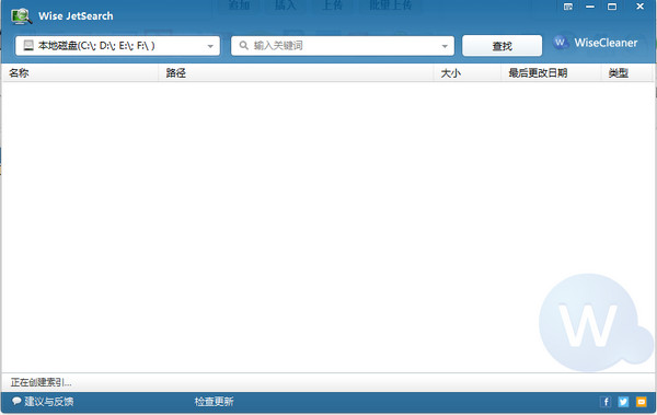 文件快速搜索工具(Wise JetSearch)截图