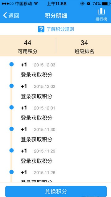 Q学友截图