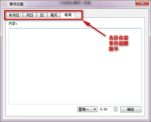无漏项助手noticer截图