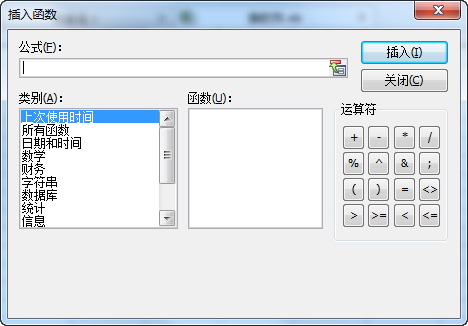 微表格excel截图