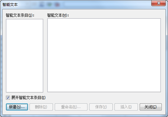 微表格excel截图