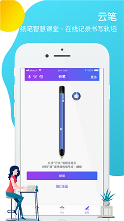 得分截图