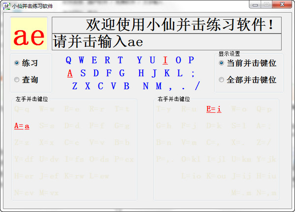 1.jpg 小仙并击练习软件截图