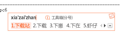 搜狗拼音输入法Win10专版截图