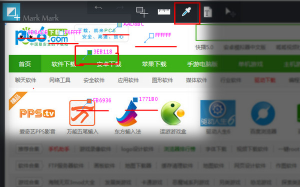 MarkMark截图