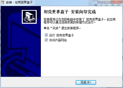 坦克世界盒子官方免费最新版下载 坦克世界盒子截图