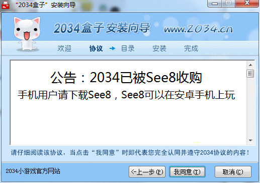 2034盒子截图