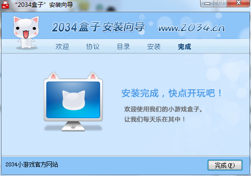 2034盒子截图