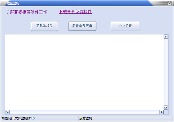 磁盘监视器截图