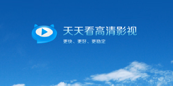 天天看高清影视截图