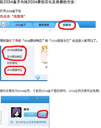 2034盒子截图