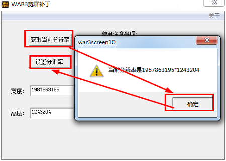 魔兽争霸WAR3宽屏补丁(设置屏幕分辨率)截图