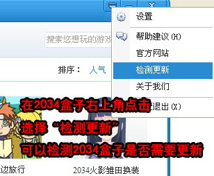 2034盒子截图