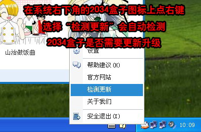 2034盒子截图