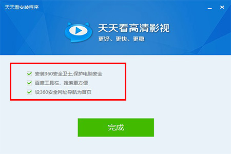 天天看高清影视截图
