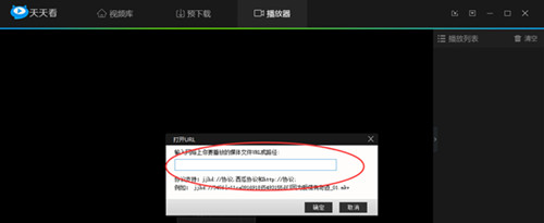 天天看高清影视截图