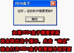 2034盒子截图