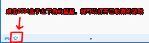 2034盒子截图