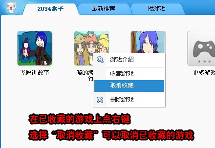 2034盒子截图
