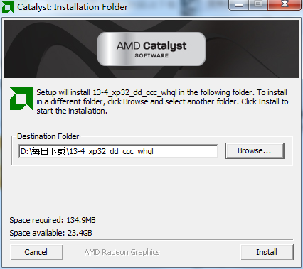 AMD ATI Radeon系列显卡催化剂驱动截图